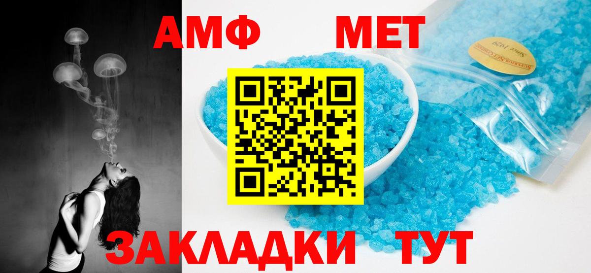 Новодвинск  АМФЕТАМИН  Вход с VPN  blacksprut как зайти  АМФЕТАМИН Premium 