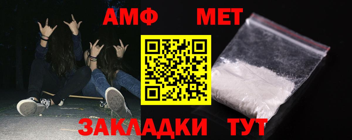 Amphetamine 97% Новодвинск