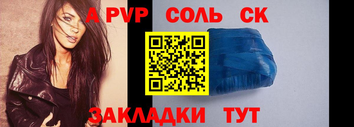 А ПВП VHQ Новодвинск
