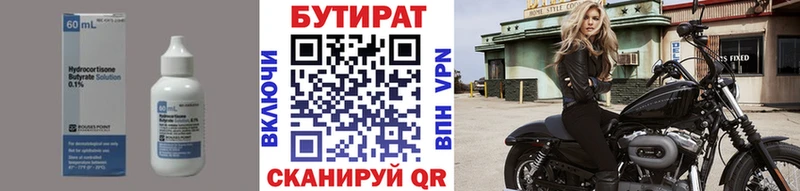 дарк нет официальный сайт  Новодвинск  БУТИРАТ 1.4BDO 