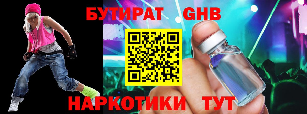 Новодвинск  БУТИРАТ оксана  Вход с VPN 