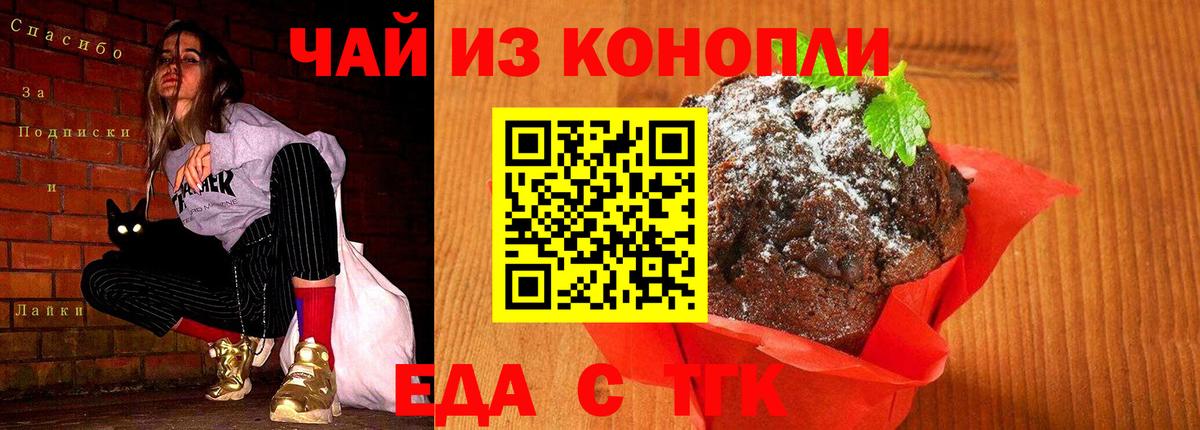 Cannafood конопля  Вход с VPN  Новодвинск 