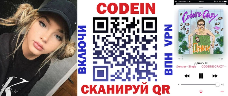 shop официальный сайт  Новодвинск  Кодеиновый сироп Lean Purple Drank 
