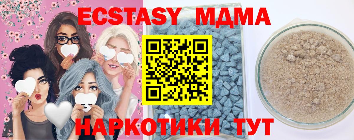Новодвинск  Экстази  Ecstasy диски  ссылка на мегу зеркало  ЭКСТАЗИ TESLA  Вход с VPN 
