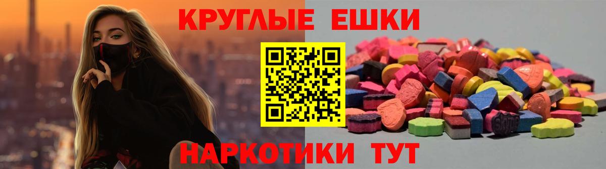 ЭКСТАЗИ MDMA Новодвинск
