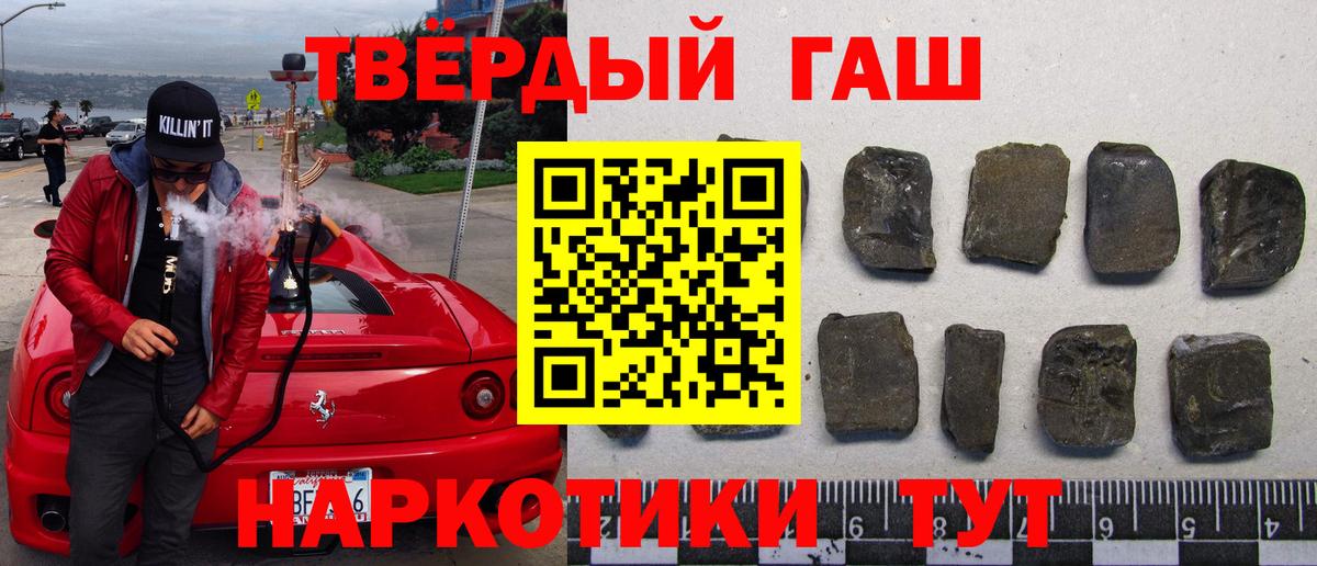Новодвинск  ГАШИШ ice o lator  Гашиш ice o lator  ГАШ  Вход с VPN 
