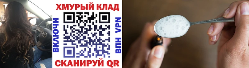 сколько стоит  Новодвинск  ГЕРОИН VHQ 