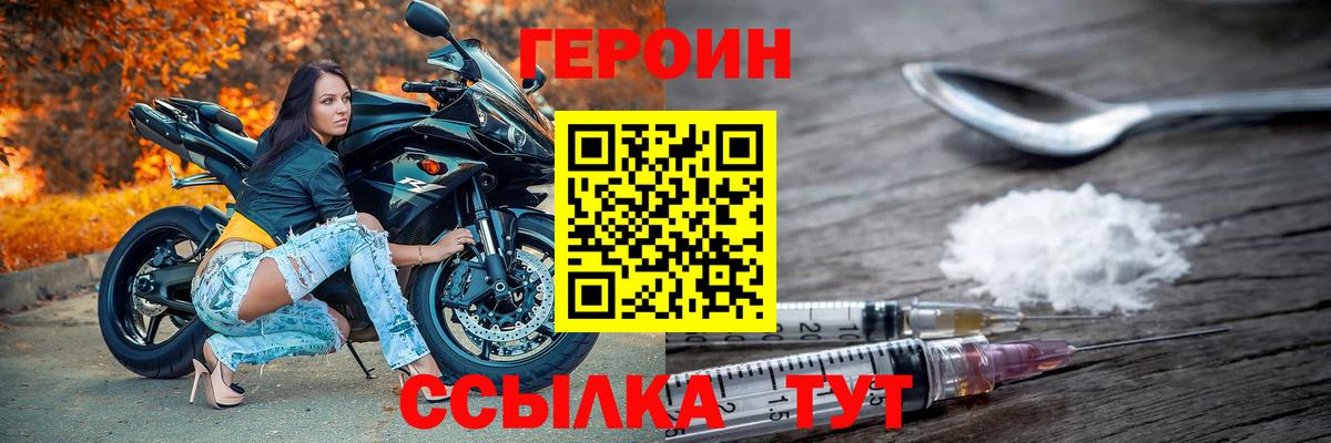 Героин гречка Новодвинск