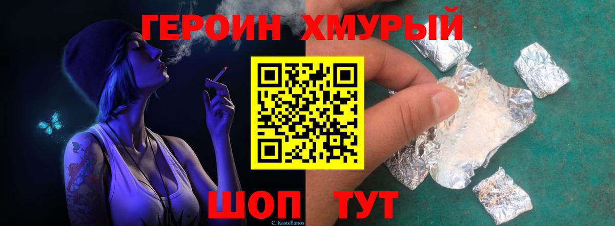 Новодвинск  ГЕРОИН герыч  Вход с VPN 