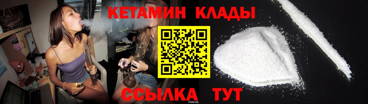 КЕТАМИН ketamine  Кетамин VHQ  Вход с VPN  Новодвинск 