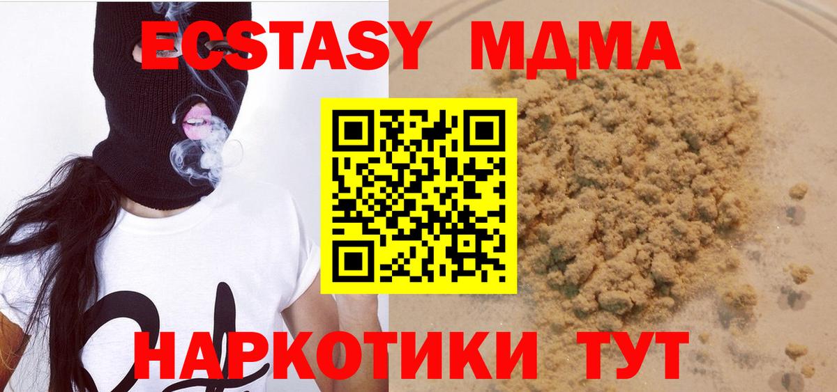 Новодвинск  MDMA молли  MDMA VHQ  Вход с VPN 