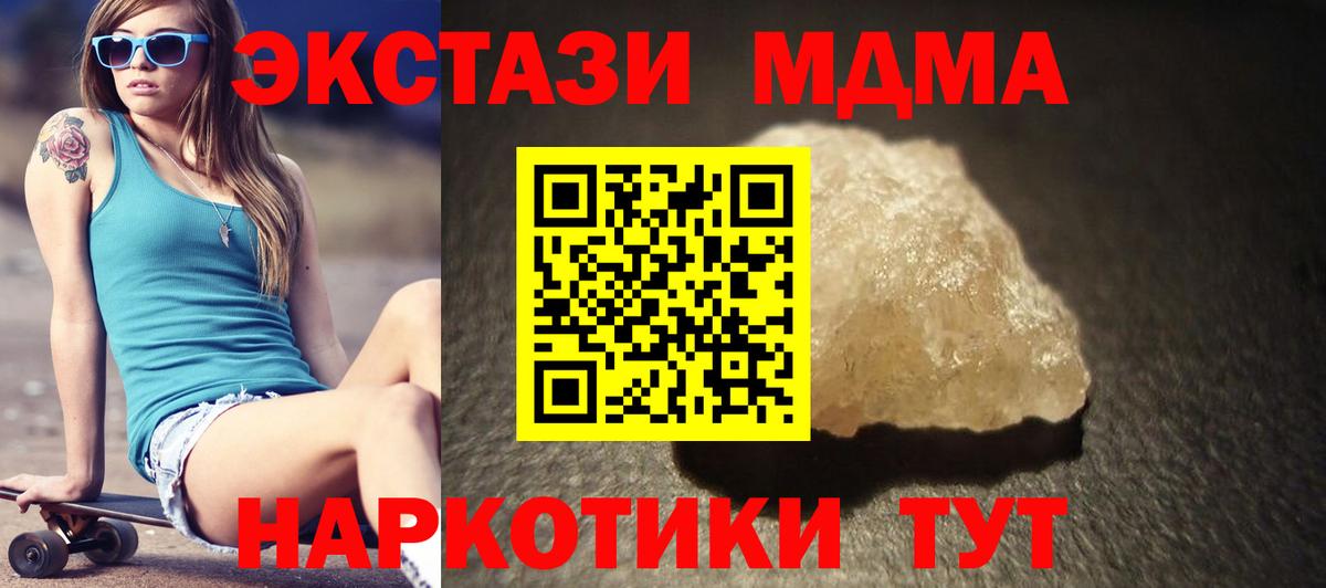 МДМА VHQ Новодвинск