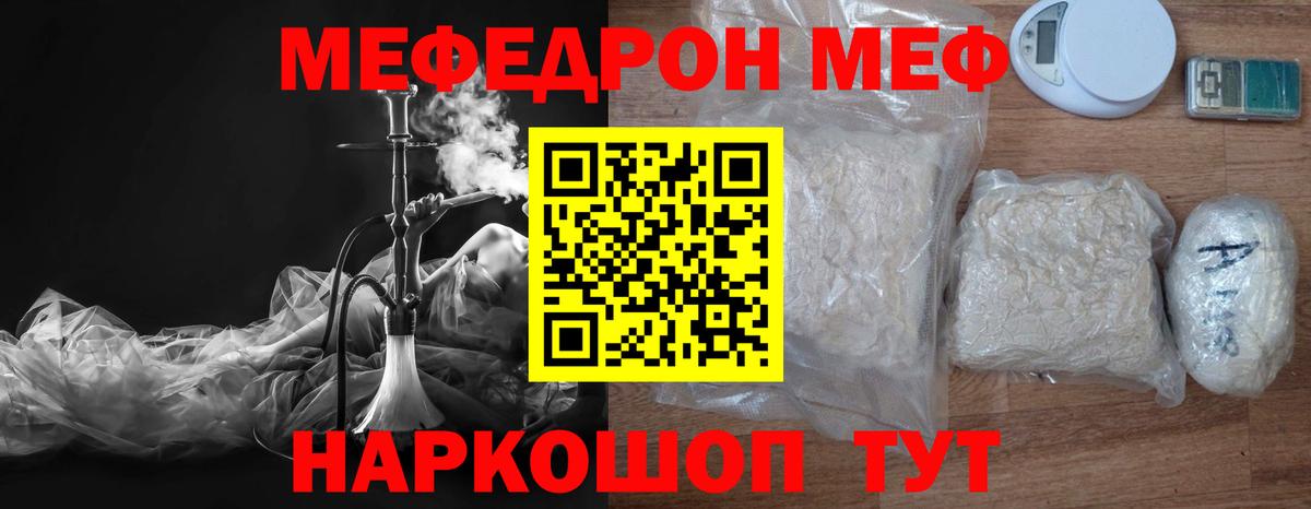 Новодвинск  Меф mephedrone  Мефедрон  Вход с VPN 