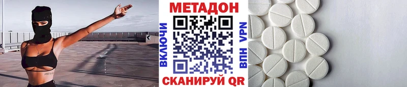 МЕТАДОН мёд  Новодвинск 