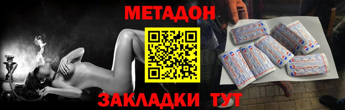 omg зеркало  МЕТАДОН VHQ  Вход с VPN  Метадон VHQ  Новодвинск 